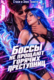 Боссы не прощают горячих преступниц — Стаси и Элен Твенти