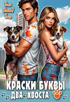 Краски, буквы, два хвоста — Тим (Team) Тац