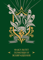 Некронавт — Маргарита Блинова