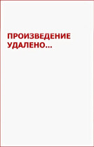 Удалено — Анастасия Титова