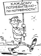 Нужды — МАГ