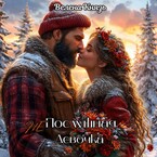 Непослушная девочка — Велена Князь