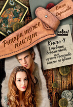 Дневник беременной, или Лучшее средство никого не убить — Елена Саринова