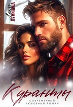 Куранты — Лука Луминица