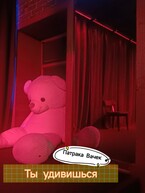 Ты удивишься — Патрака Вачек