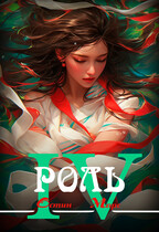 Лучшая роль — Остин Марс и Винни Фред